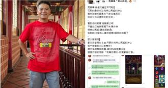 馬國弼兼職還千萬債被爆「打遊戲贏50萬」！ 本人發聲報警