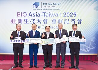 2025亚洲生技大会 23日登场