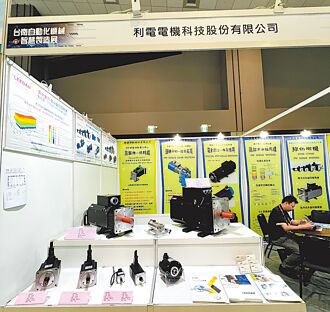 利電電機 開發永磁高效率無刷馬達