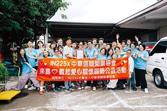 IN225義工團 送愛嘉義教養院