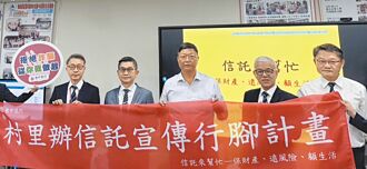 台中銀行信託宣導 深入社區