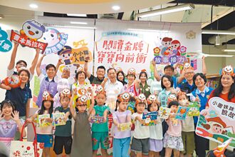 竹縣 閱讀金牌寶寶向前衝 7／12開跑