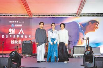 告五人挺《超人》盼有瞬移超能力