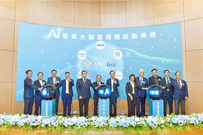 台灣大學電機資訊學院與華碩電腦、廣達電腦、緯創資通、和碩聯合科技、台達電子與天鈺科技等6家合作，今天成立「AI電資大聯盟」。（台大提供／林縉明台北傳真）