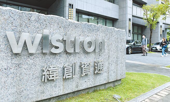 AI伺服器强势出货，为纬创与纬颖营运再添动能！图为纬创。图／本报资料照片