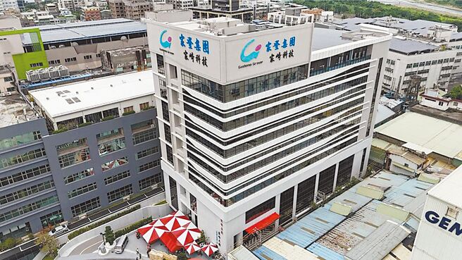 传载方案供应商家登集团斥资约16亿元于新北市土城打造地上7层、地下3层的「试量产研发中心」，8日正式启用。（新北市经发局提供／柯毓庭新北传真）