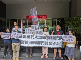 製造業碳排大戶只減18％ 環團籲1產業加速退場