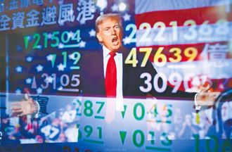 債券、現金誰才是避險之王？ 川普關稅雷厲風行 4招增強抵抗力 黑色4月重演也不怕