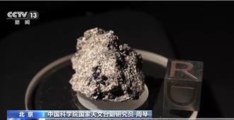 陸嫦娥六號樣品分發啟動 首揭月背42億年演化史