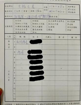 新北議員再爆「特殊公差」證據！消防局重申：與事實不符