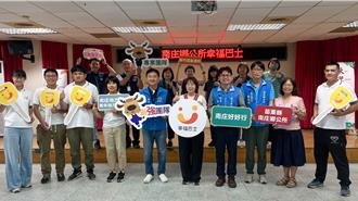 偏乡交通创生解方 南庄幸福巴士角逐金运奖