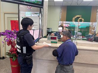 8旬翁誤信投資遭詐25萬元！加碼16萬老本 警銀聯手阻詐