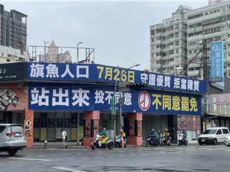 「旗魚人口站出來」太有梗了  台中反惡罷看板超吸睛