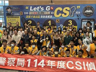 新北警攜手育幼院與家扶 青少年變身CSI小偵探