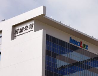 台積電不買了！群創驚爆再關南科五廠 明年中停產