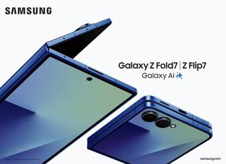 台灣大開放預購三星Galaxy Z Fold7與Z Flip7摺疊旗艦機  7／25開賣