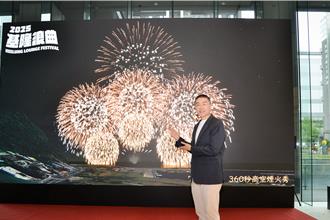 影》基隆浪曲嘉年華升級！7／27加碼360秒高空煙火秀
