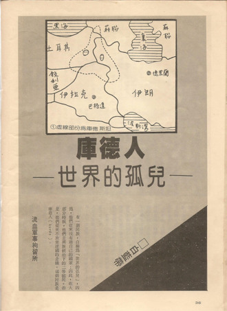 施正鋒專欄》異議書寫的昔與今