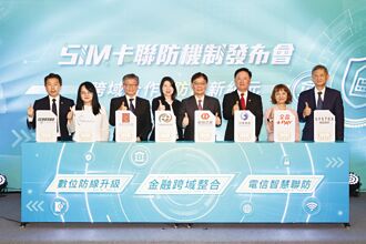 臺企银跨域打诈 筑安全金融网