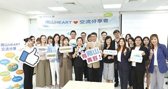 南山人壽 培力新住民業務員