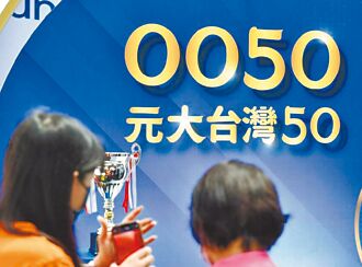 ETF配息潮 355億活水灌台股