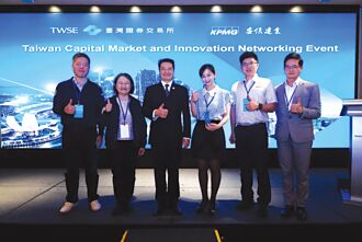 證交所攜KPMG 赴星交流