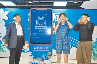 Podcast跟風來竹縣 聽見大小事