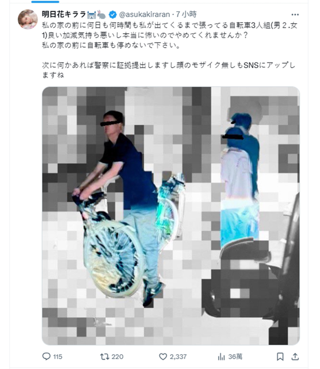 明日花綺羅公開照片，自曝被民眾在家門口蹲點騷擾。（圖／翻攝自推特）