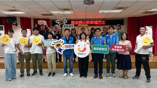 南庄乡全预约制幸福巴士由青年团队营运，创新改善偏乡交通，灵活接驳偏远部落，提升居民通勤与就医便利，角逐交通部公路局主办的幸福巴士金运奖，成为偏乡交通创新的亮点。（吕丽甄摄）