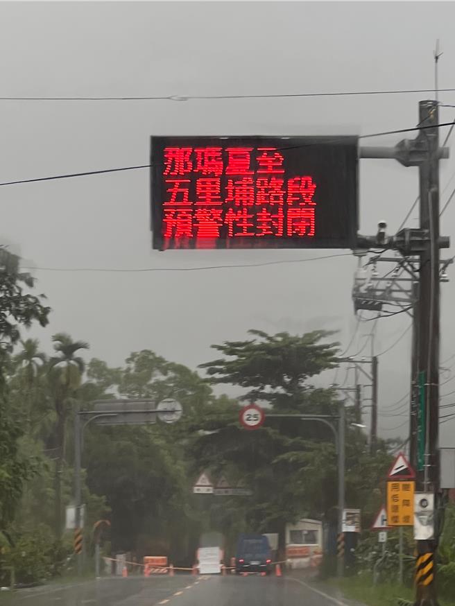 高雄那瑪夏至五里埔段已預警性封閉。（高雄原民會提供／紀爰高雄傳真）