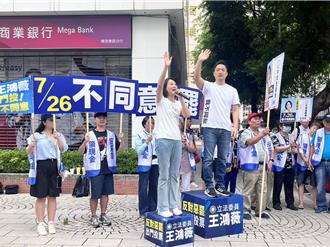 罷免決戰》726投票前回顧   24藍委「關卡」在這