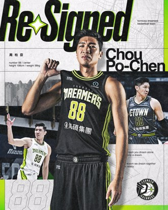 TPBL》夢想家宣布續約周柏臣 持續鞏固本土禁區戰力