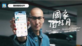 戰時避難怎麼辦？警政APP升級改版＋宣導影片一次看懂
