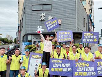 高虹安站路口反罷免  藍4議員＋18位里長相挺