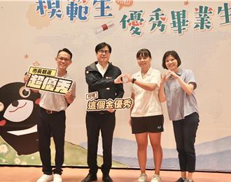 与市长合影第3场！陈其迈勉励模范生、毕业生勇敢追梦