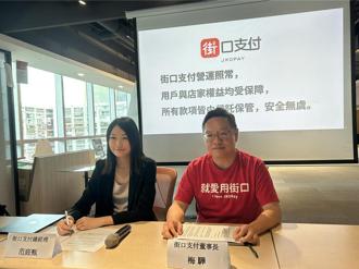 街口支付爆信心危機！部分商家恢復使用 7大疑慮一次看