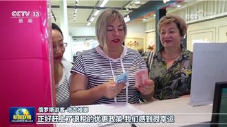 「即买即退」！陆离境退税政策激发入境消费活力