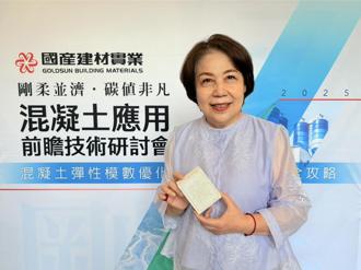 台積電中科二期建廠在即  國產建材布局搶攻中台灣低碳營建商機