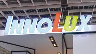 產能重構 群創今年再關2廠