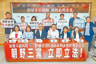 媒體議價應納入AI