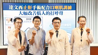 手術搭配口咽肌訓練 改善打呼