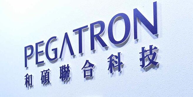 和硕表示，第二季营收优于原先预期，下半年营运展望维持先前股东会看法，认为在旺季需求带动下，营运表现有望优于上半年。图／本报资料照片