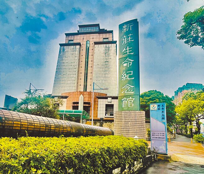 新北市「新庄生命纪念馆」2003年启用。（李育嫺摄）