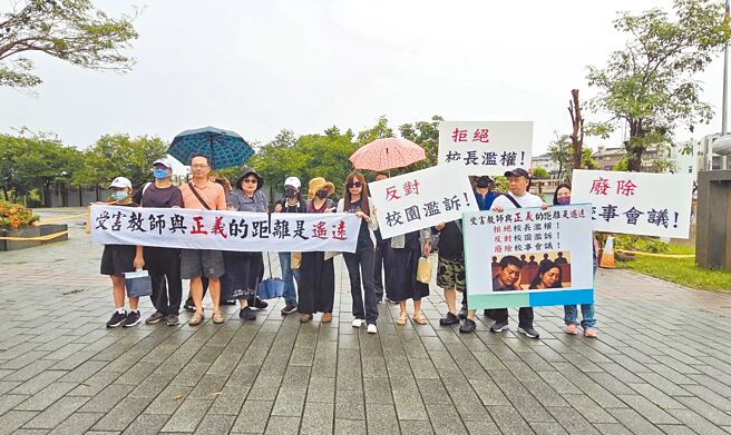 陳姓教師在全國校事會議受害者自救會10多位教師、聲援家長陪同下，10日開庭前，在嘉義地方法院外表達「反對校長濫權」、「廢除校事會議」等訴求。（讀者提供／呂妍庭嘉義傳真）
