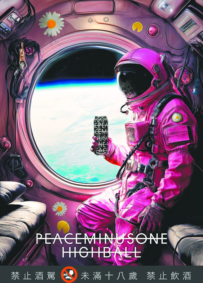 7-11「Peaceminusone柠檬Highball调酒」黑款，169元。（7-11提供）