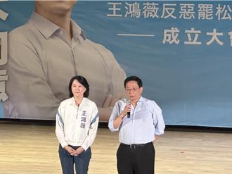 管爺為王鴻薇站台：政府應接受新民意  怎又創「鳥民意」？