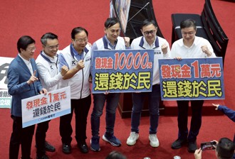 綠轟普發現金「癱瘓台灣」藍反嗆：黑熊可設「回捐台電專戶」