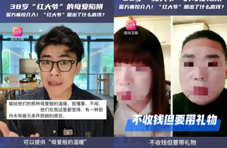 偽娘紅姐斬千人不丟臉　曾稱給砲友「母愛般溫暖」