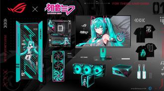 华硕ROG全新《初音未来》联名系列亮相 ASUS亦添联名新品阵容