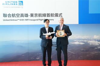 聯合航空高雄東京首航 陳其邁：提供高雄往日本、美國的新選擇